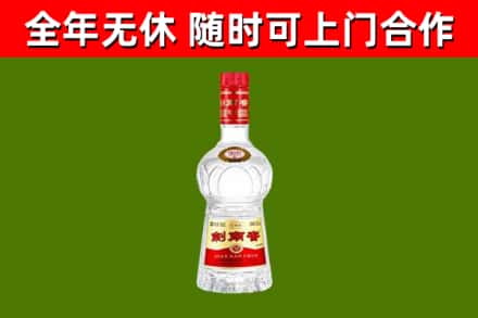 门源县烟酒回收剑南春水晶剑2.jpg