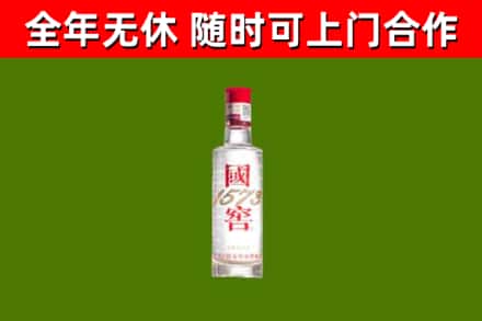 门源县烟酒回收1573酒.jpg