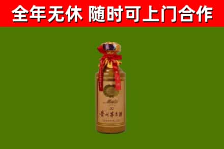 门源县回收30年茅台酒