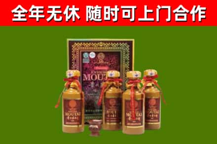 门源县烟酒回收50年茅台酒.jpg