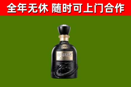 门源县烟酒回收古20酒.jpg